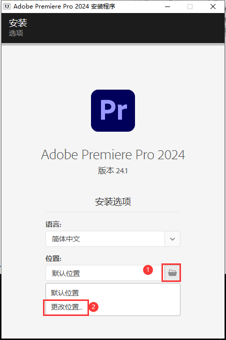 Adobe Premiere Pro 2024破解版安裝教程1