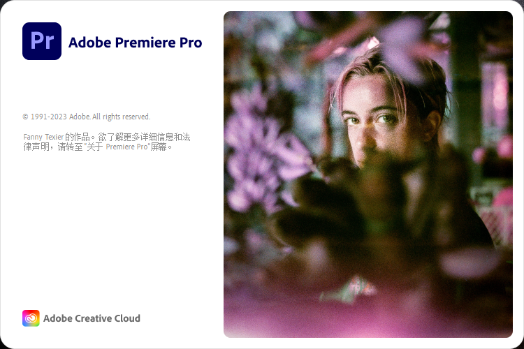 Adobe Premiere Pro 2024破解版安裝教程3