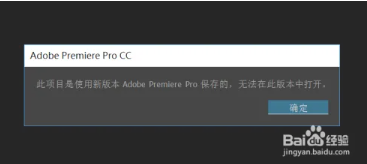 Adobe Premiere Pro 2024破解版怎么在2022打開1