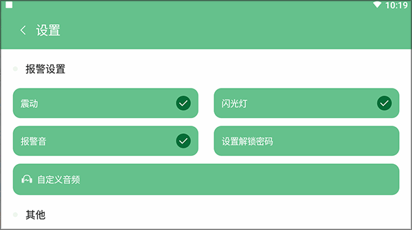 別動我手機(jī)簡單使用教程截圖1