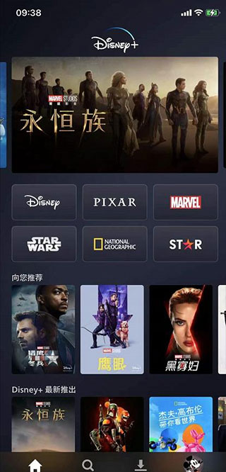 Disney+怎么改中文？7