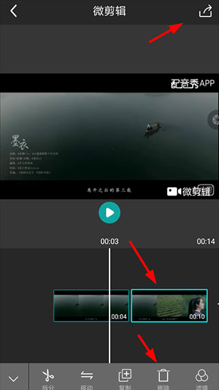 微剪輯app怎么剪輯視頻？3
