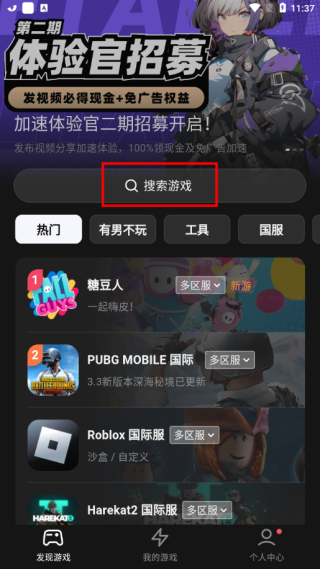 外星人加速器App怎么免費(fèi)加速？1