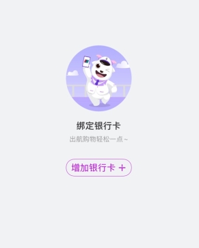 洋蔥omall怎么綁定銀行卡？2