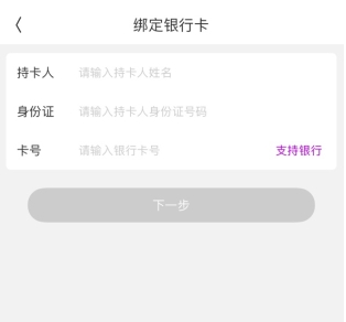 洋蔥omall怎么綁定銀行卡？3