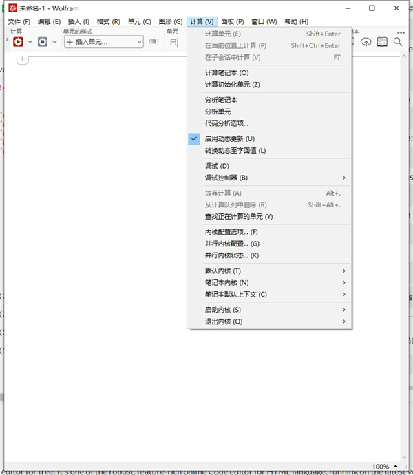 Wolfram Mathematica破解版 第1張圖片