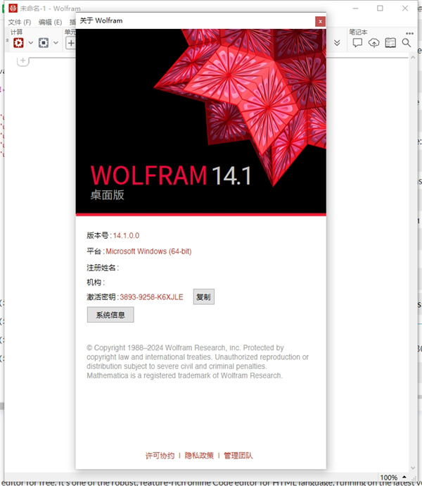 Wolfram Mathematica破解版 第3張圖片