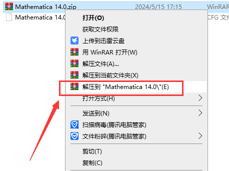 Wolfram Mathematica破解版安裝步驟1