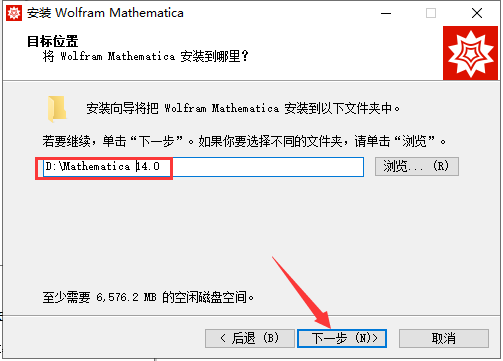 Wolfram Mathematica破解版安裝步驟5