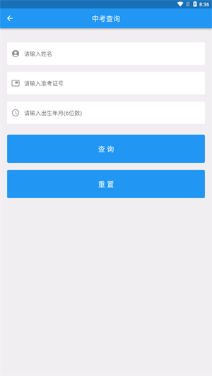 揭陽(yáng)智慧教育app最新版1