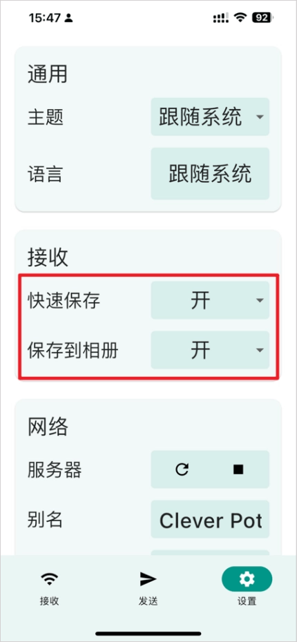 LocalSend怎么用？3