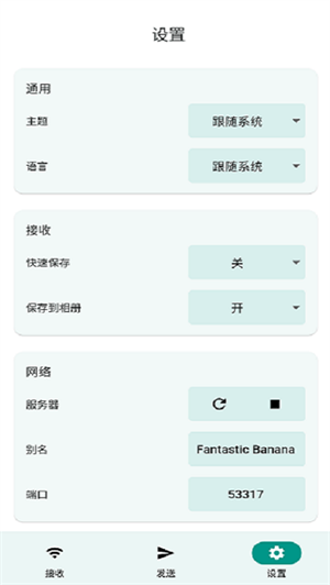 LocalSend最新版1