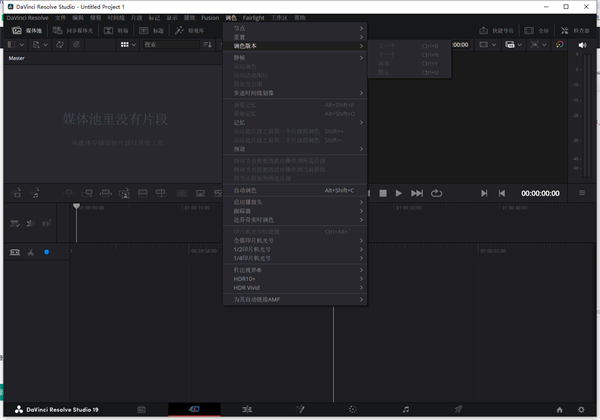 DaVinci Resolve 19破解版 第2張圖片