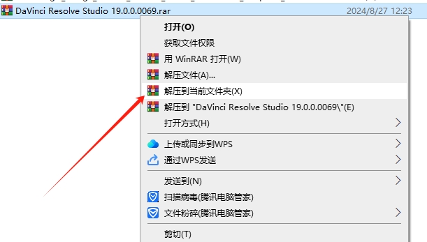 DaVinci Resolve 19破解版安裝步驟1