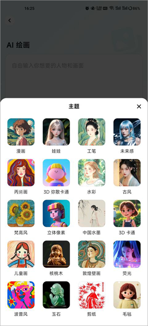 星繪app官方正版使用教程5