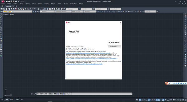 CAD精簡(jiǎn)版2025破解版 第1張圖片
