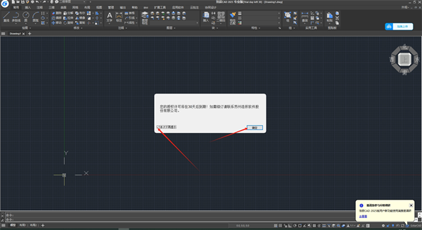 浩辰CAD2025安裝教程截圖10