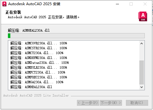 CAD精簡版2025破解版安裝步驟9