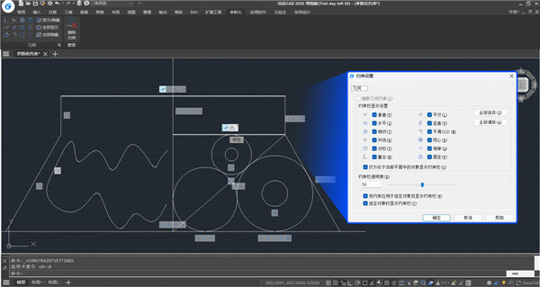 浩辰CAD2025官方版截圖