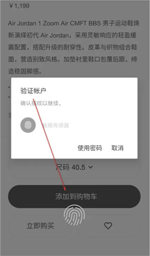 耐克app怎么搶鞋子截圖5