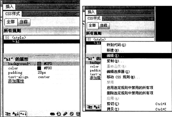 Dreamweaver2021破解版網(wǎng)頁制作css樣式1