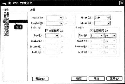 Dreamweaver2021破解版網(wǎng)頁制作css樣式3