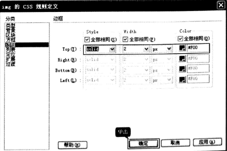 Dreamweaver2021破解版網(wǎng)頁制作css樣式4