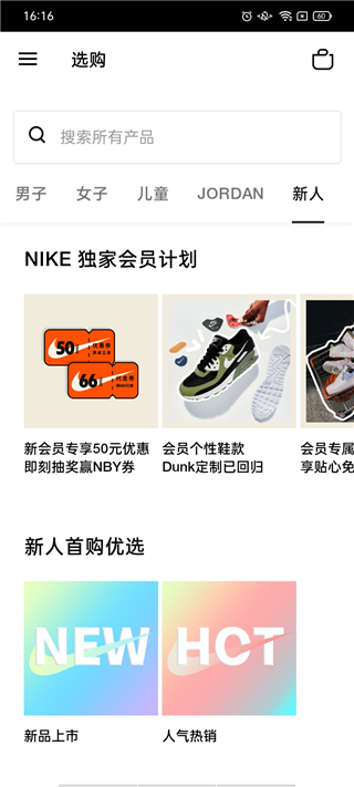 Nike耐克怎么搶鞋子？1