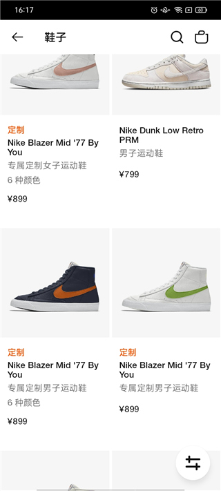 Nike耐克怎么搶鞋子？3