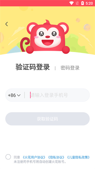 火花思維家長(zhǎng)端如何綁定微信？1