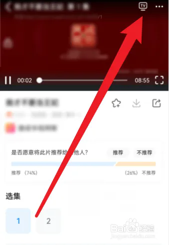 懂得影視app怎么投屏2