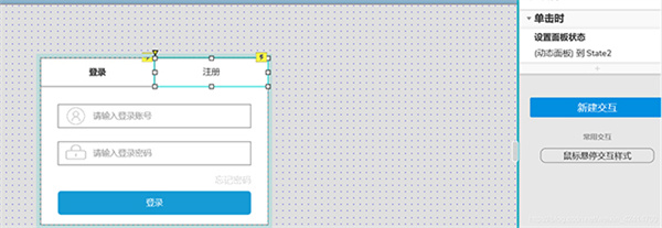 Axure RP9漢化包登錄注冊頁面如何制作