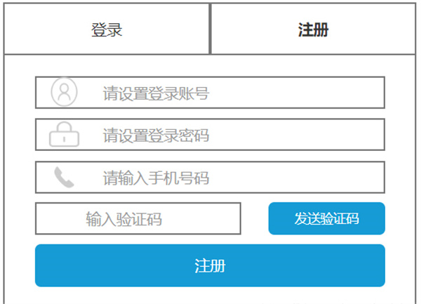 Axure RP9漢化包登錄注冊頁面如何制作