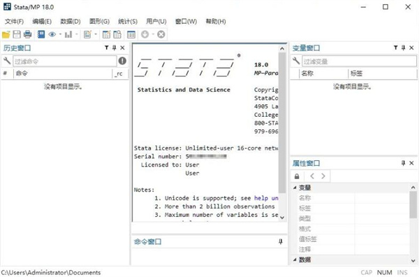 Stata18破解版 第2張圖片