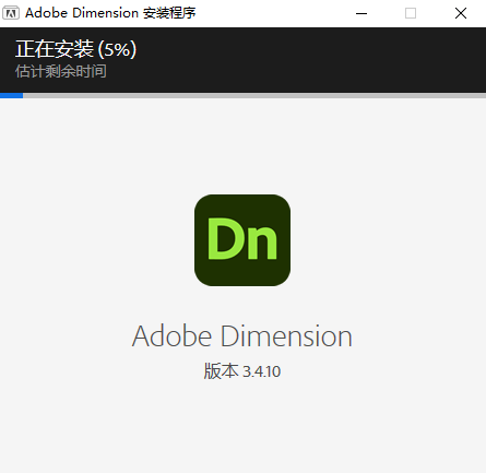 Adobe Dimension2024中文破解方法2