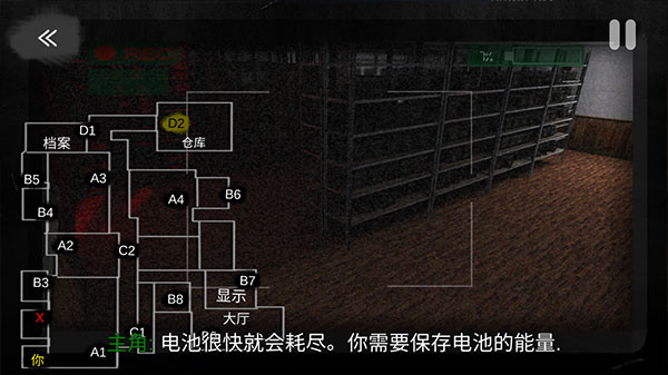 新手攻略截圖6