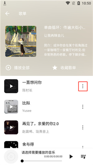 五音助手通用版app使用教程截圖2