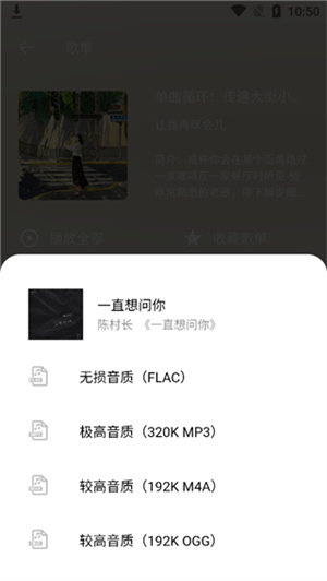 五音助手通用版app使用教程截圖4