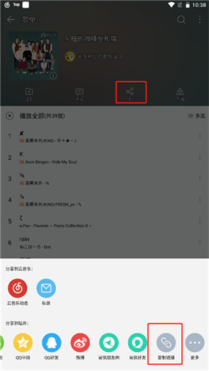 五音助手通用版app使用教程截圖6