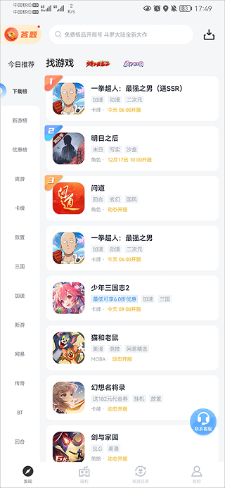 果盤手游app怎么賣號？1