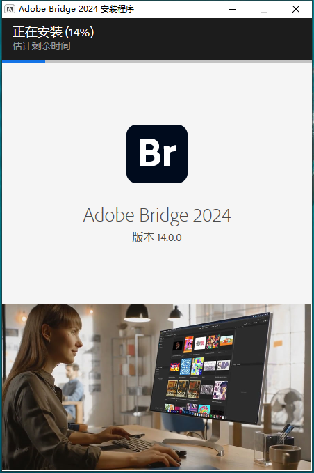 Adobe Bridge2024中文破解安裝方法3