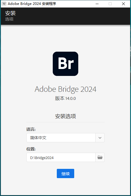 Adobe Bridge2024中文破解安裝方法2