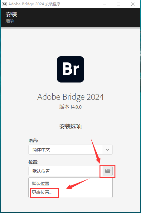 Adobe Bridge2024中文破解安裝方法1