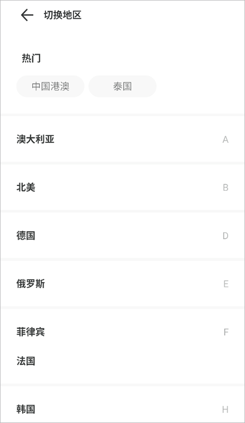 出境易app怎么用？2