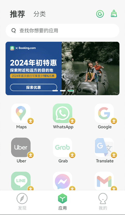 出境易app怎么用？6