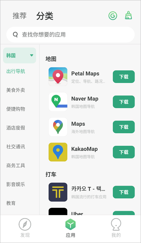 出境易app怎么用？7