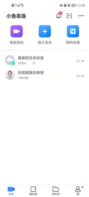 小魚易連官方安卓版使用前準(zhǔn)備