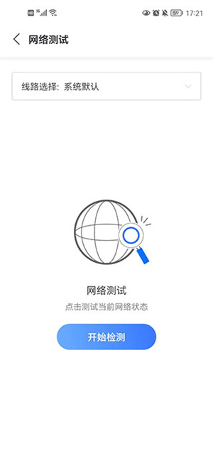 小魚易連官方安卓版使用前準(zhǔn)備