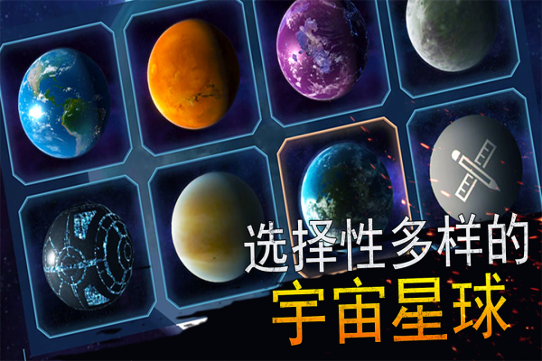 模擬星球大作戰(zhàn)電腦版截圖