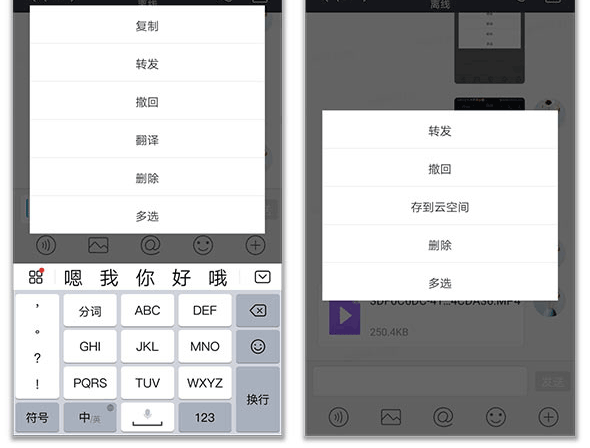 華為welink手機(jī)版使用教程3